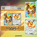 Pokémon MEGA Starter Set ex Eevee ex | Japanese Edition