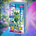 Pokemon Gem Pack Vol.5 CBB5C booster box, Simplified Chinese edition