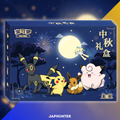 Pokemon 2026 Mid-Autumn Festival gift box, Simplified Chinese edition